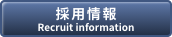 【株式会社城南進学研究社】の採用サイト