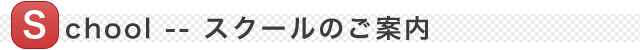School